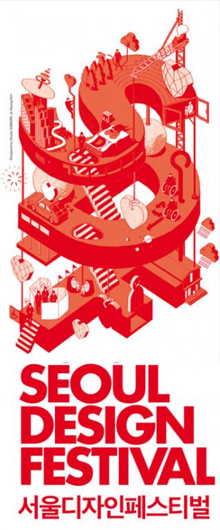 seoul-design-fesival-logo3